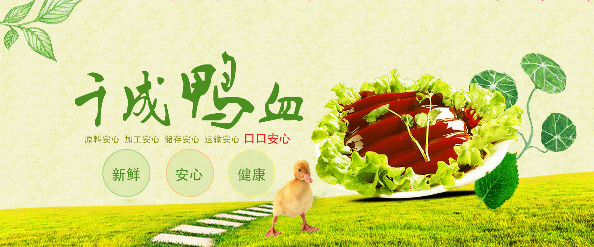 千成食品 餐飲行業(yè)的助跑者